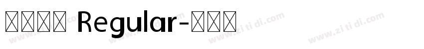 江西拙楷 Regular字体转换